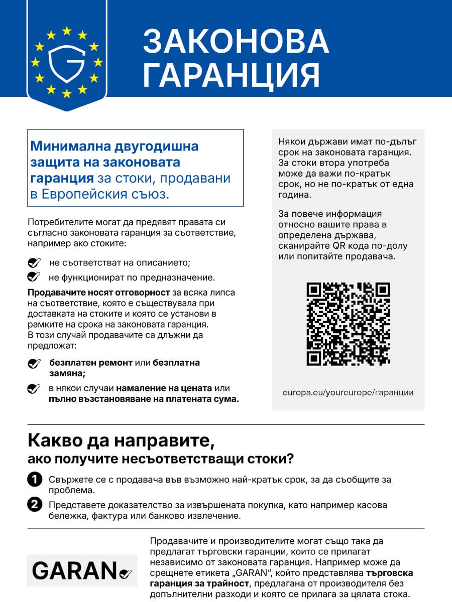 законова гаранция