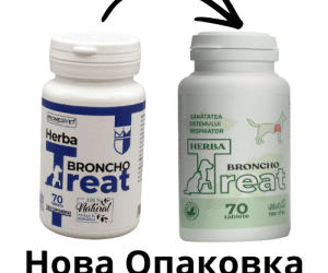 Promedivet Broncho- нова опаковка