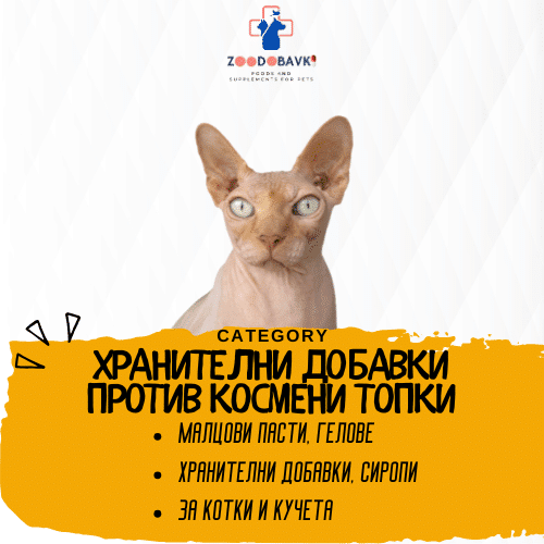 Против космени топки