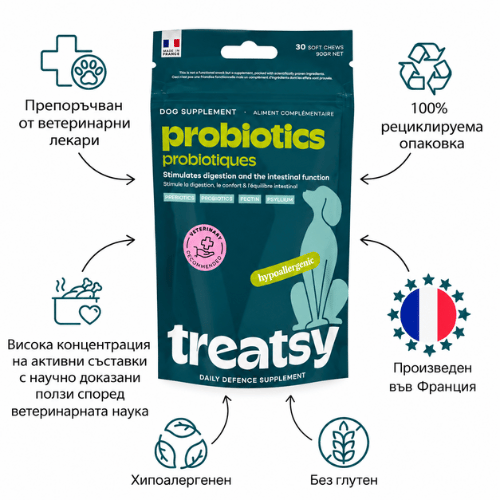 Treatsy Daily Defence Probiotica -предимства