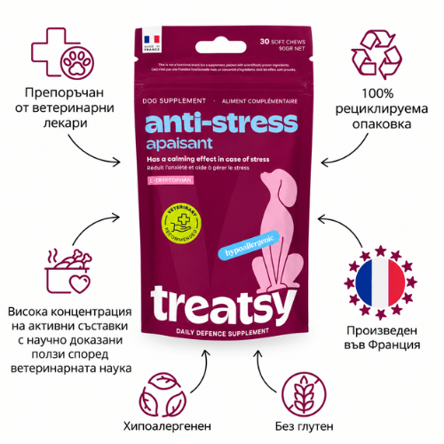 Опаковка Treatsy Daily Defence Anti-Stress – добавка за спокойствие при кучета